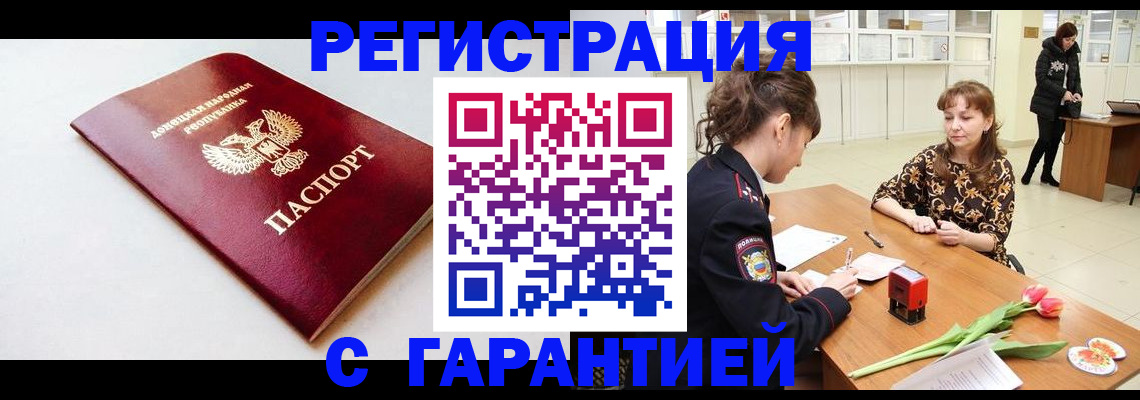 прописка в Навашино