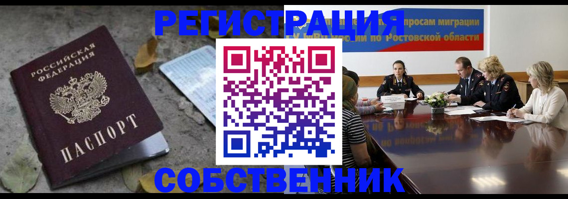 временная регистрация законно в Навашино