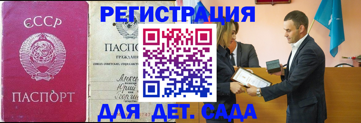 прописка ребенка в Навашино