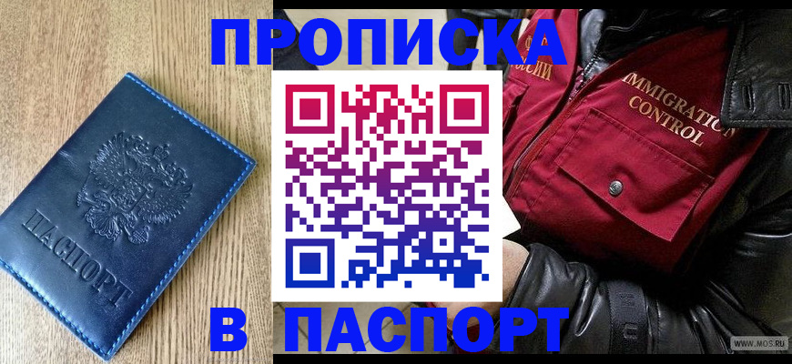 временная регистрация собственник в Навашино