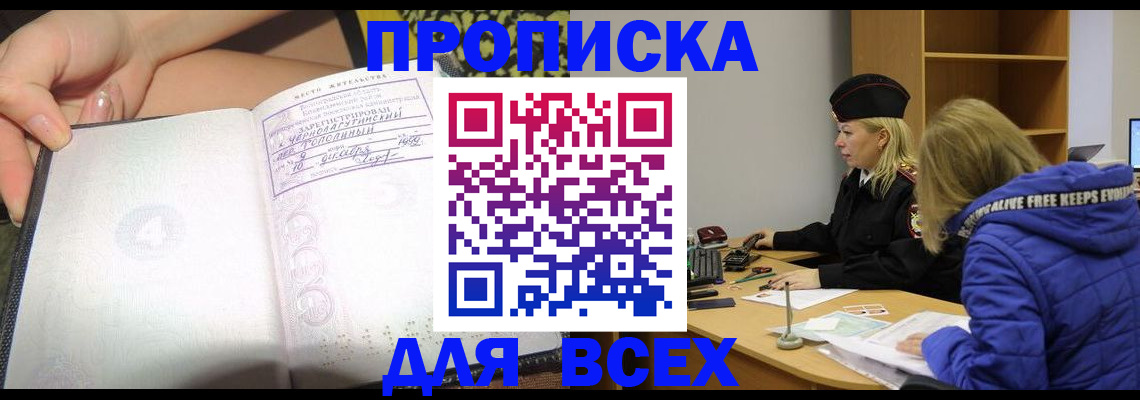 прописка иностранных граждан в Навашино