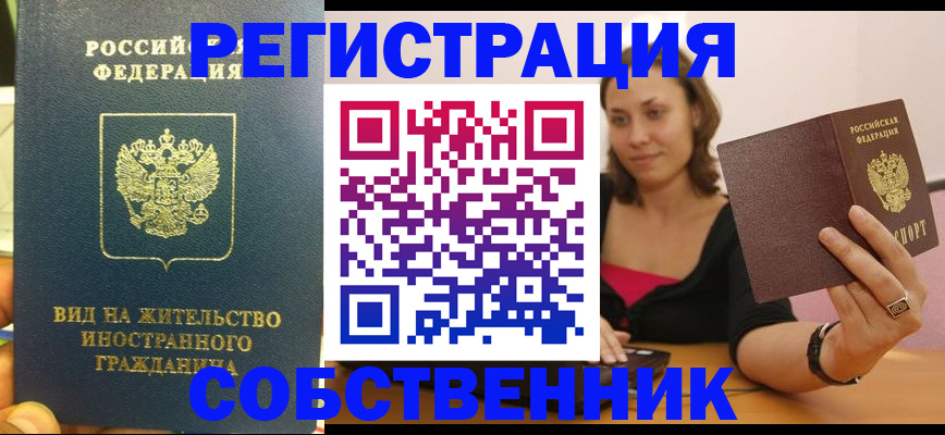 прописка в квартире в Навашино