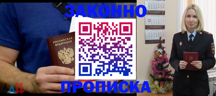 временная регистрация для всех в Навашино