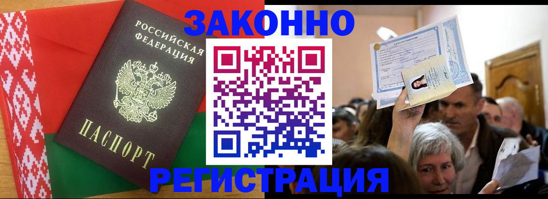 временная регистрация для школы в Навашино